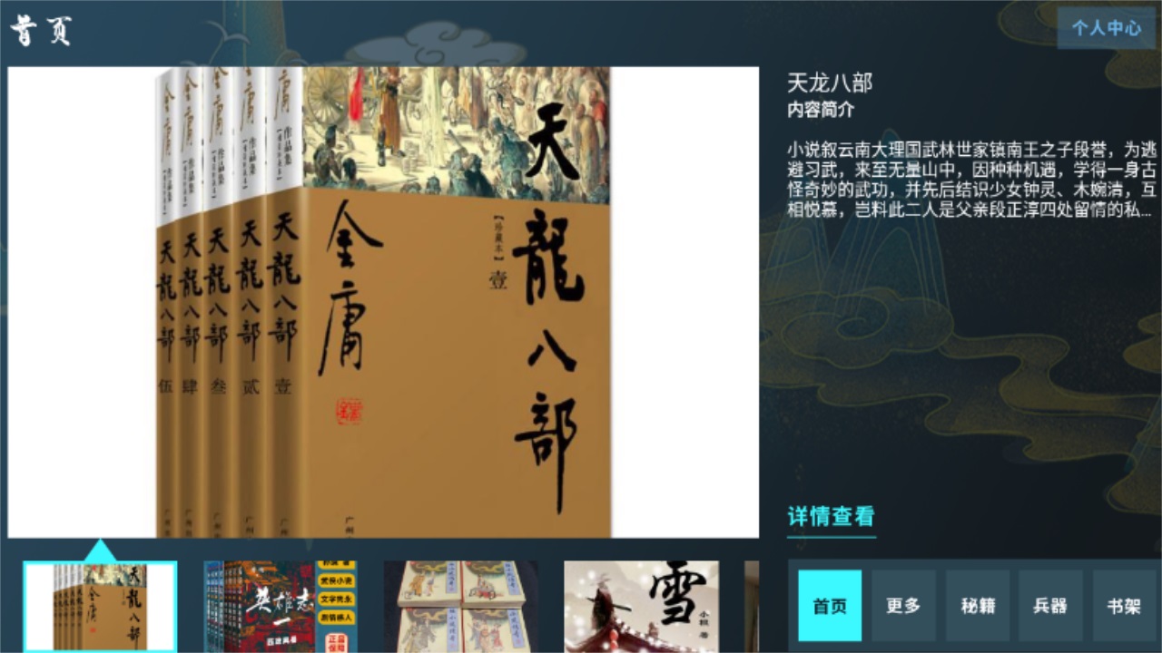 无痕读书阅读器
