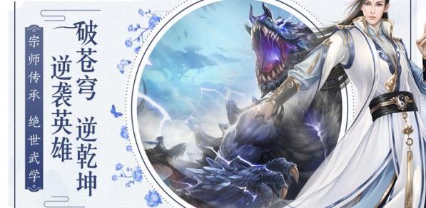 苍穹剑诀之斗破仙穹app