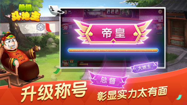 单机斗地主六月边锋精简版最新版 7.1.20安卓版