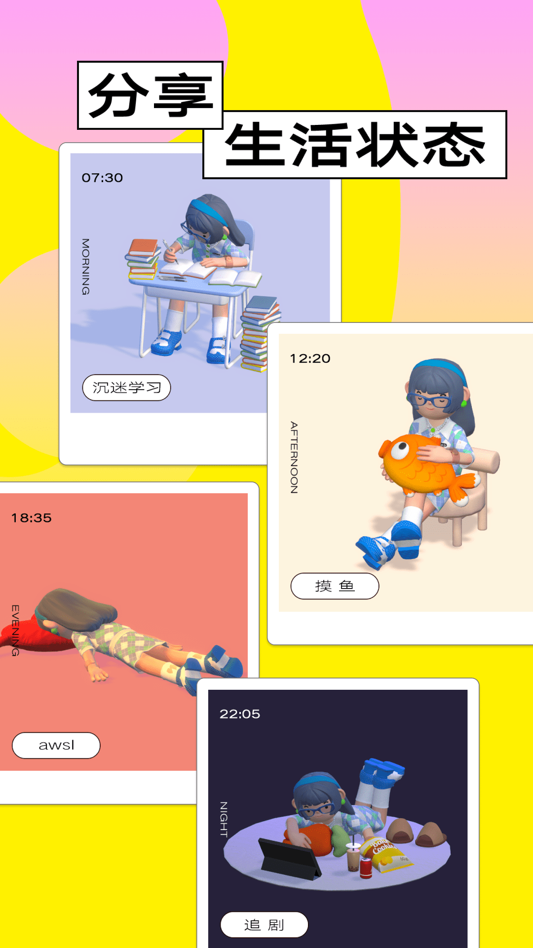 啫喱app最新版 3.0.5.1安卓官方版