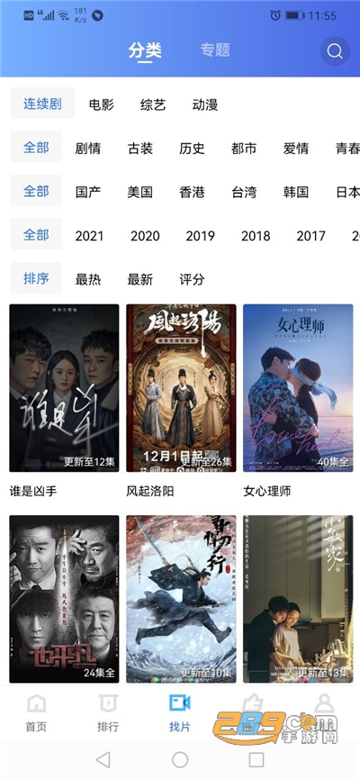 追风视频app官方版下载安装2022最新版本