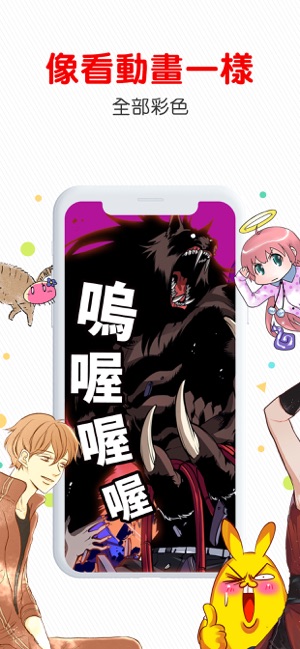 comico漫画ios版