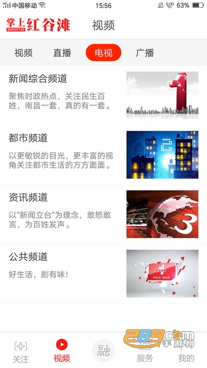掌上红谷滩app下载2022最新版