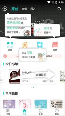 长佩文学网