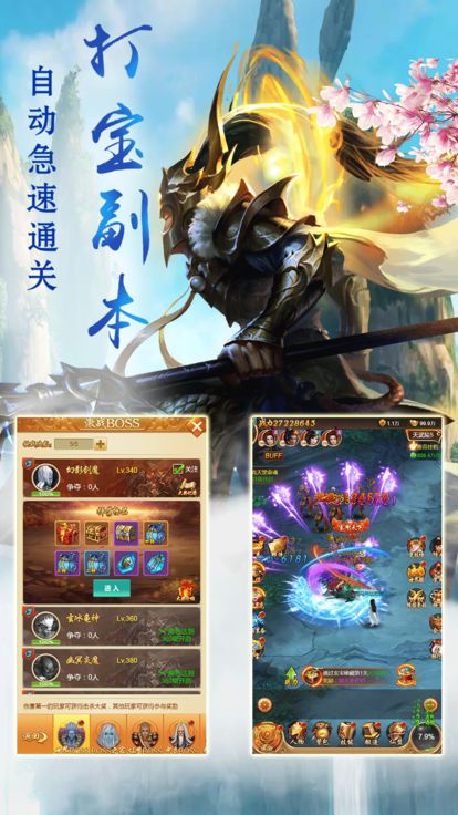 妖仙大陆APP