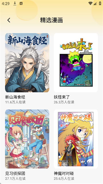 118漫画app正式版