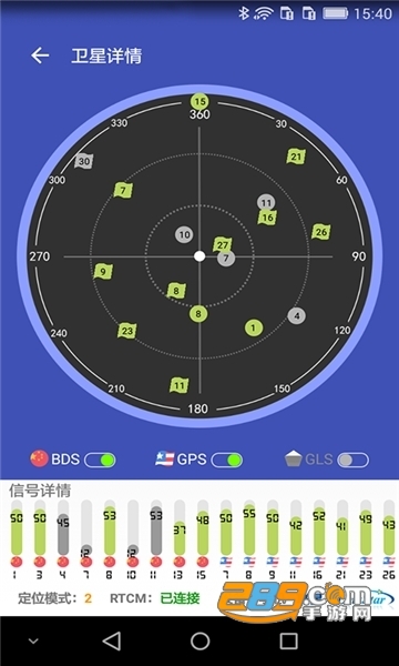 2023北斗助手app官方下载手机版v10最新版