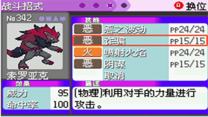 口袋妖怪漆黑的魅影5.0ex