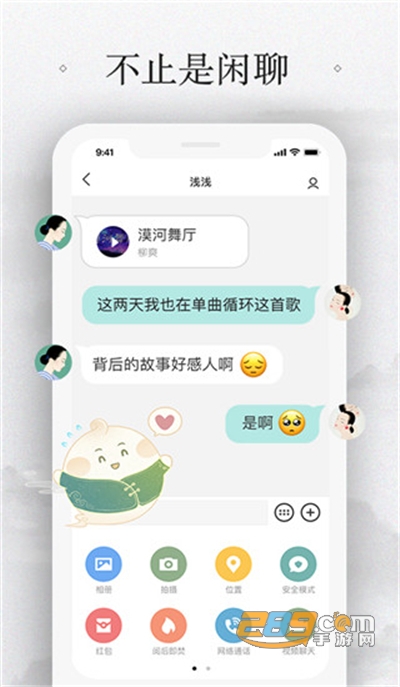 易信app2022官方最新版本