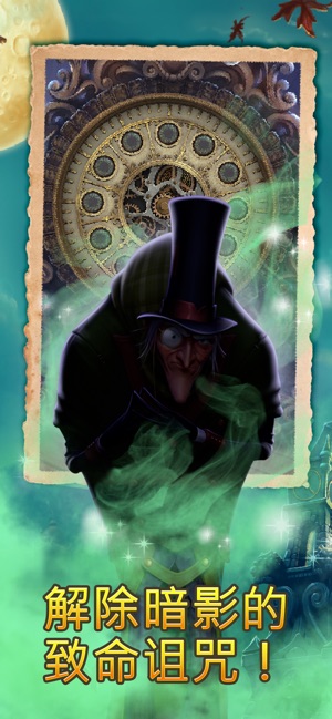 ClockmakerAPP