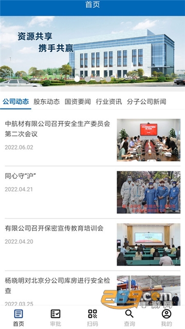 航材经纬app官方最新版v2.4.12安卓版