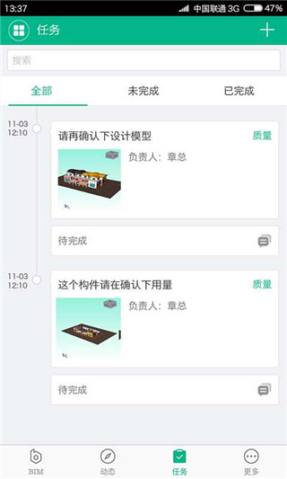品茗CCBIM