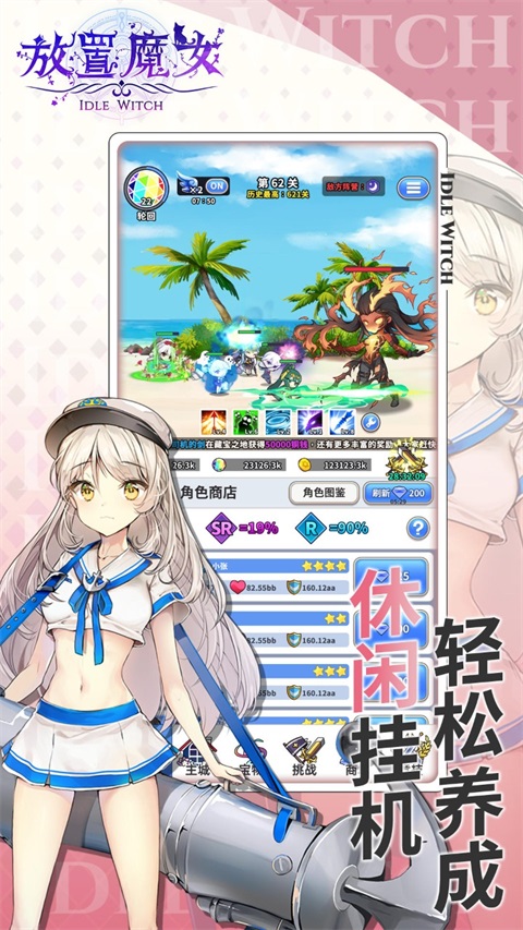 放置魔女手游 1.0.11安卓版