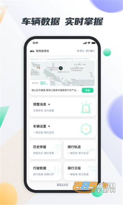 智鹿畅行app官方版下载v1.4.1手机端
