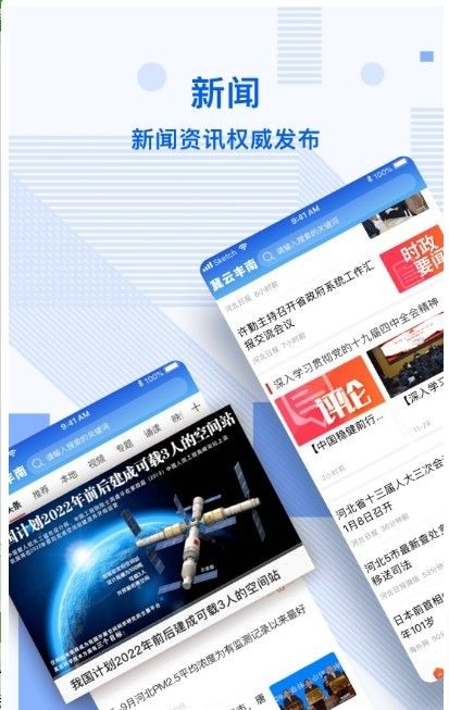 冀云丰南app