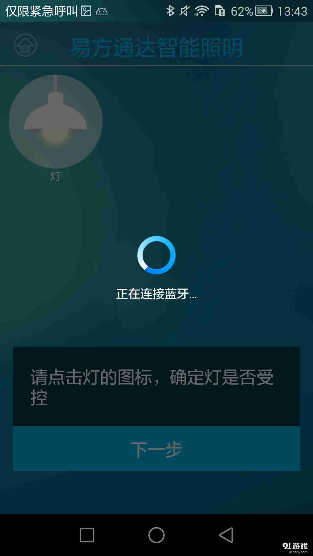 BlueLight