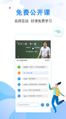 二级建造师题库通