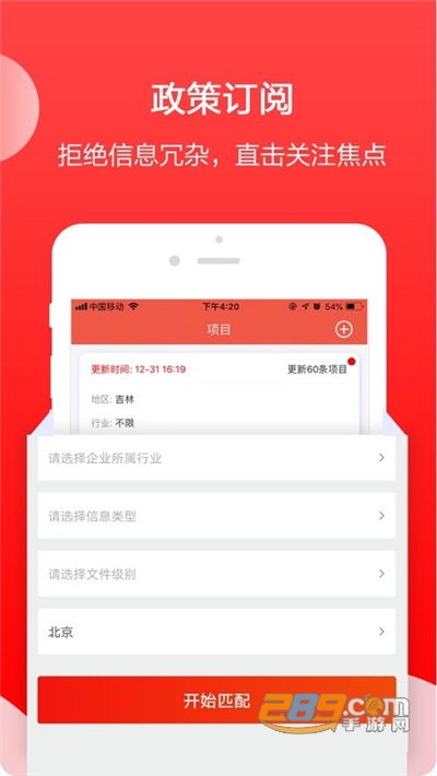 政策快报app手机版下载v3.0.6最新版
