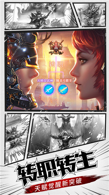 大天使之怒全球版福利变态游戏v1.0安卓版