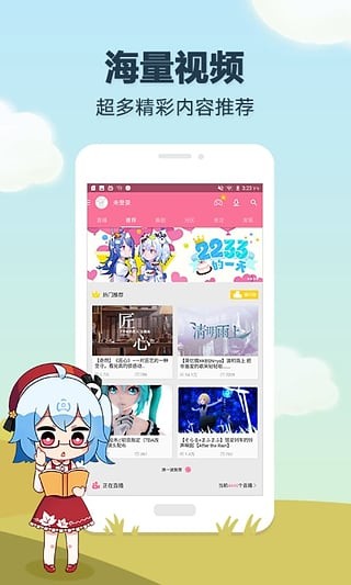 哔哩哔哩漫画APP