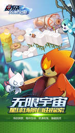 赛尔号 星球大战