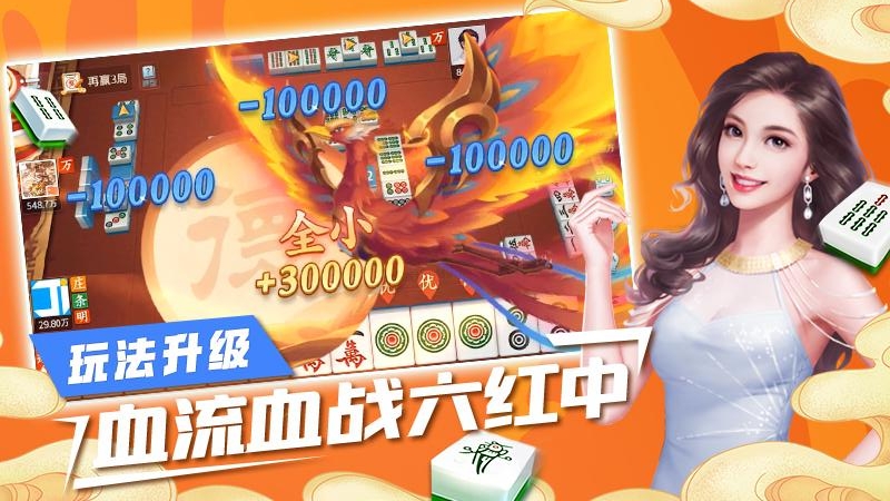 池州麻将官方版 6.0.1最新版