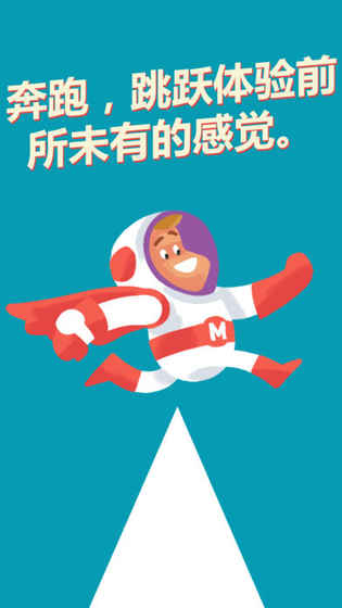 让我们一起狂奔