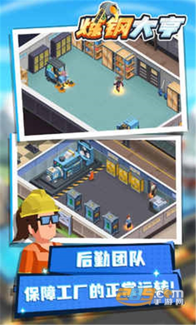 炼钢大亨无限金币钻石版v1.4.0安卓免费版