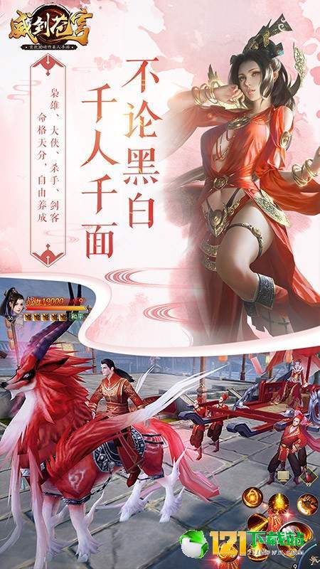 威剑苍穹APP