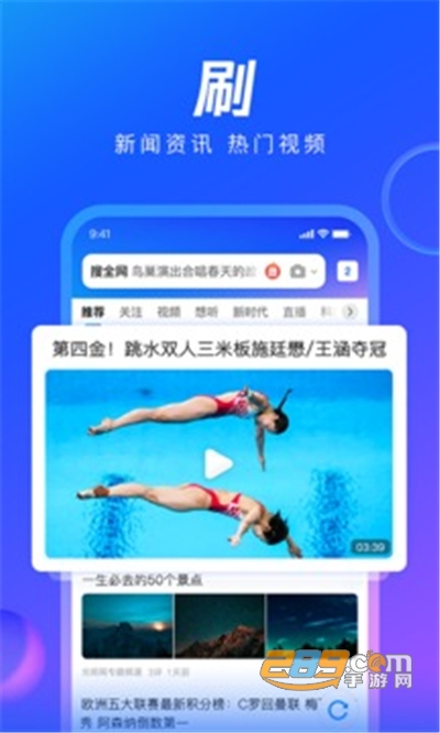QQ浏览器官方正版下载安装2026最新版本v20.0.2.2086 官方版