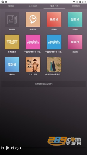 微音乐app下载最新2024官方版v1.7.8.8最新安卓版