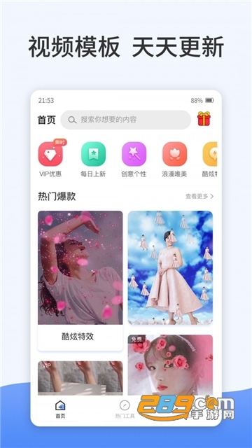特效视频剪辑app安卓版下载v2.2.0手机版