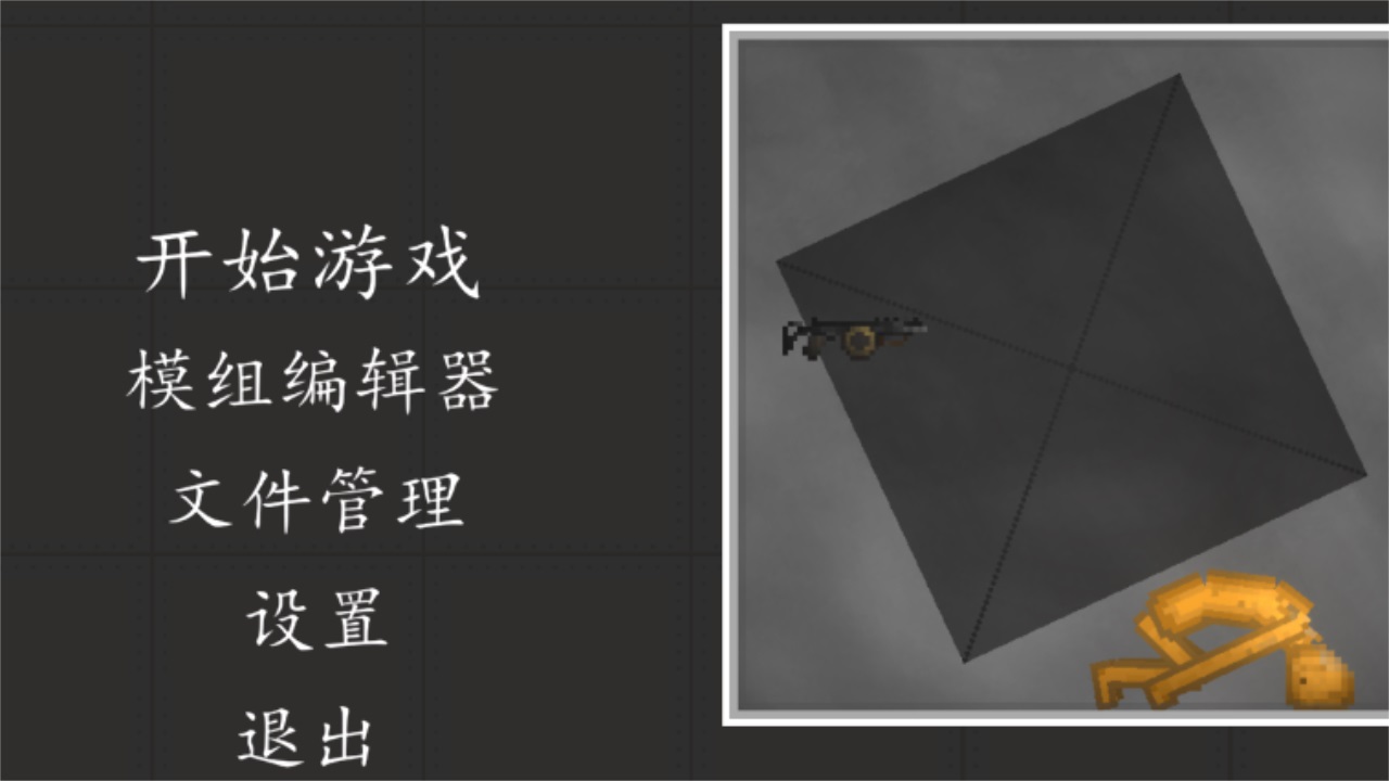 游乐场之王最新版 1.0.2安卓版
