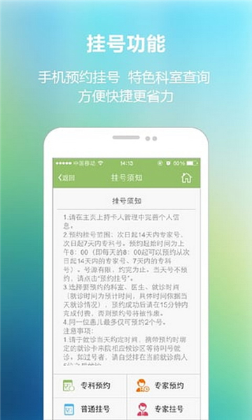 南京儿童医院客户端v1.0.0安卓版