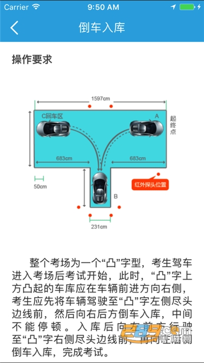 云行学车最新版app客户端