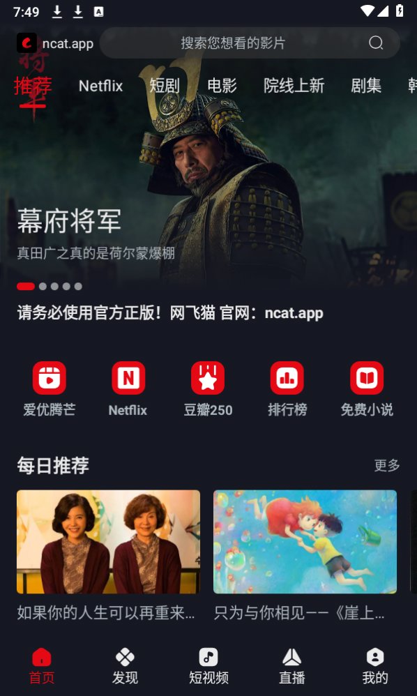 网飞猫app