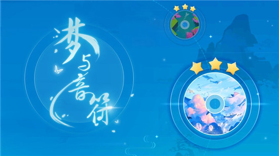 梦与音符手游v1.0安卓版