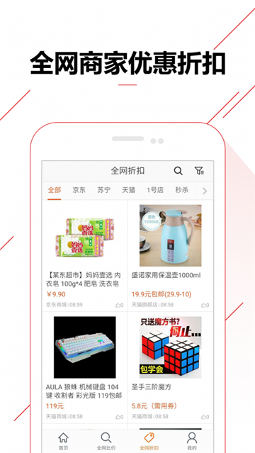 比价购物助手appv1.0.0安卓版