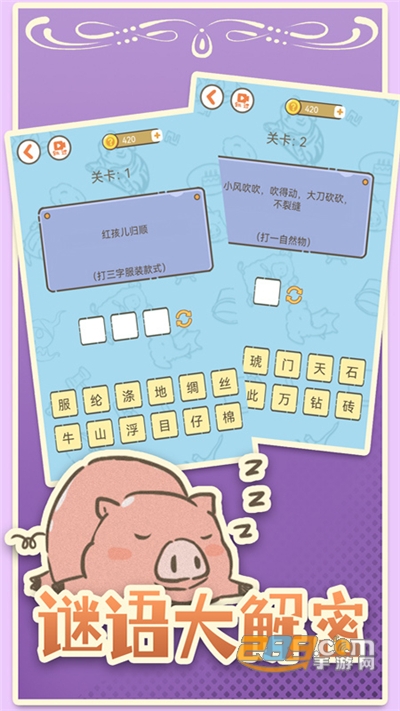 脑子有洞v1.0.2安卓版