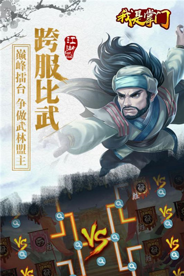 我是掌门手机版v1.00安卓版