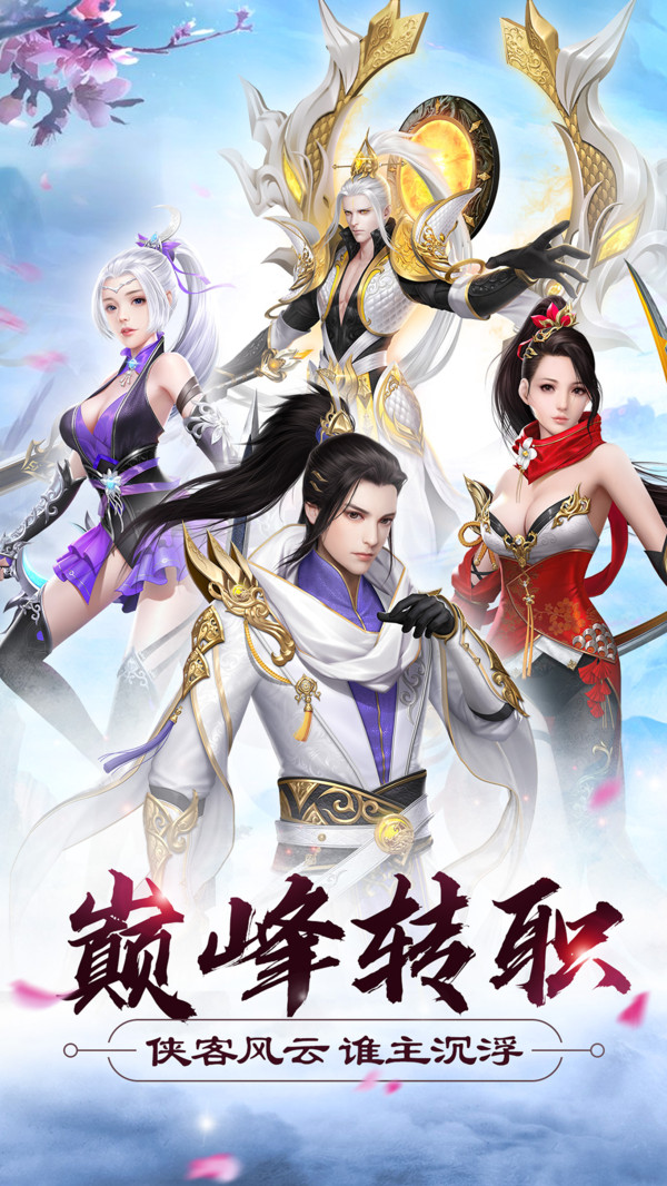 大侠怼他最新版