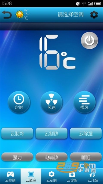 志高云空调app2022最新官方版v2.2.4最新版