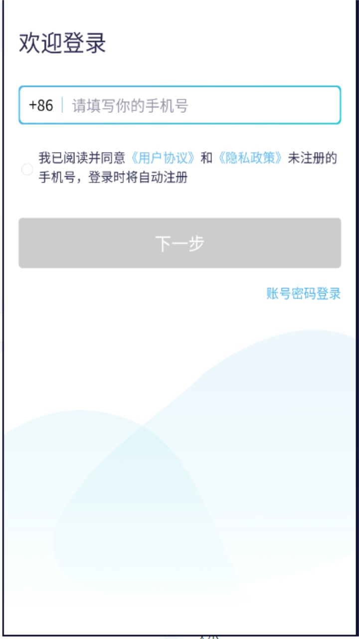 问向家长app官方