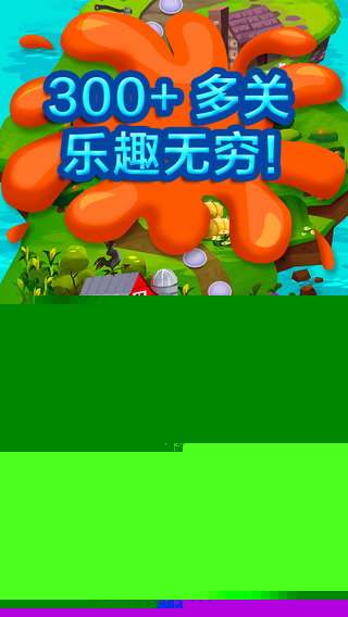果汁飞溅狂欢