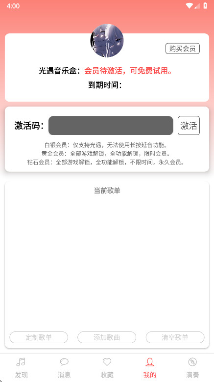 A光遇音乐盒最新版 3.6.96安卓版