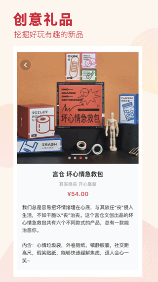 礼物说手机版