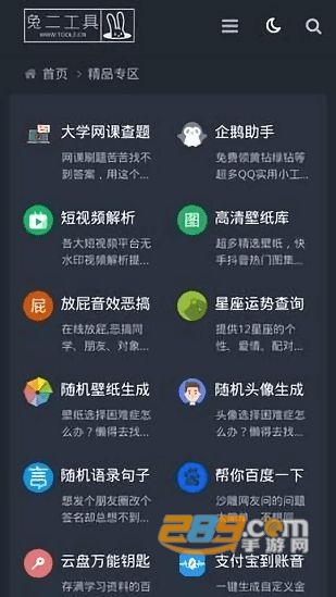 2Face虚拟空间下载64位安卓最新版v2.15.01最新安卓版