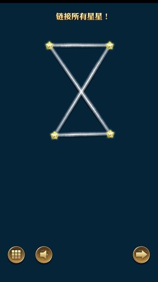 星星相连APP