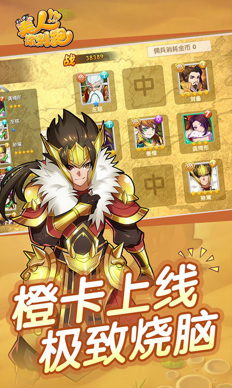 美人你别跑app