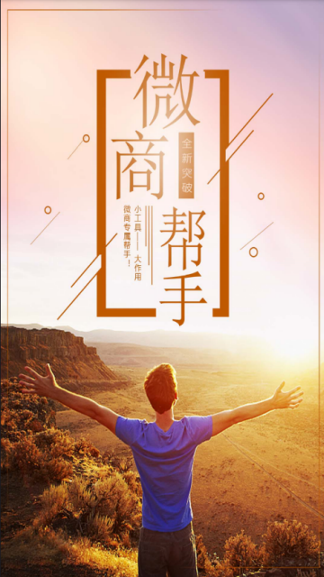 微商帮手小枫软件app最新破解版7.0.4.1378免激活版